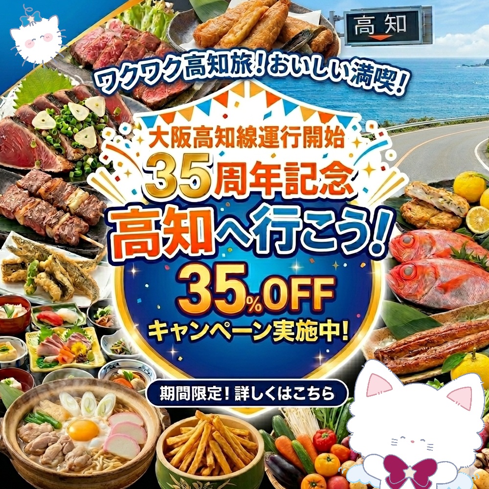 阪急高速バス | 阪急観光バス